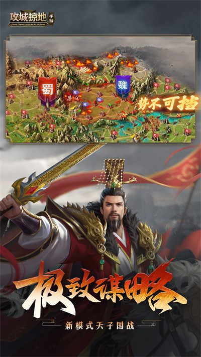 vivo攻城掠地客户端