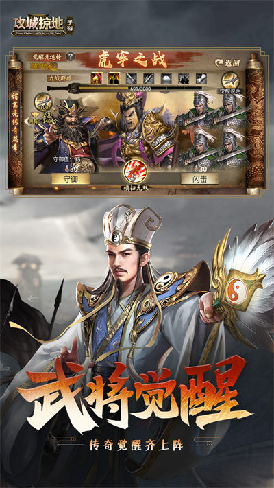 vivo攻城掠地客户端