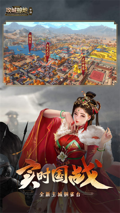 vivo攻城掠地客户端