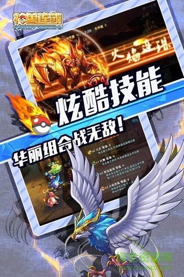 神兽连萌官方版