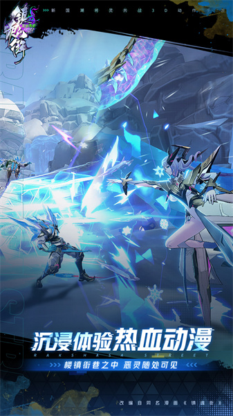 镇魂街天生为王vivo版