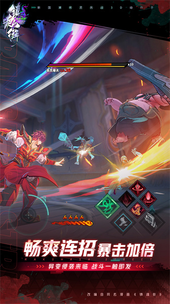 镇魂街天生为王vivo版