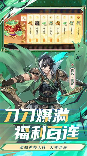 少年三国志2vivo渠道服