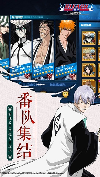 境界斩魂之刃vivo版