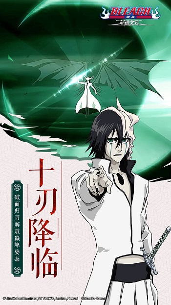 境界斩魂之刃vivo版