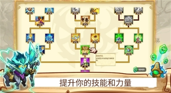 塔防之王5内置作弊菜单