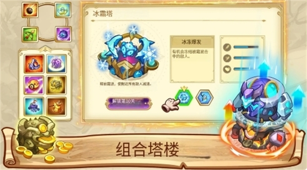 塔防之王5内置作弊菜单