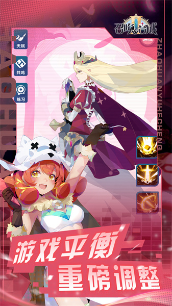 召唤与合成2vivo版