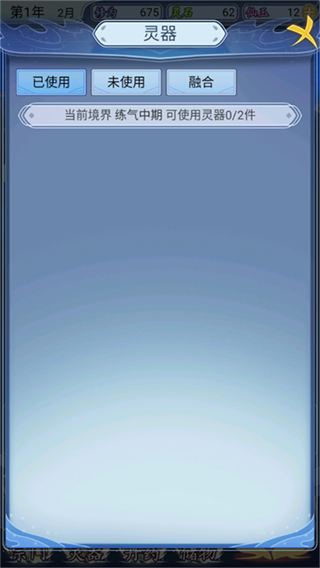 修仙人生模拟器免广告