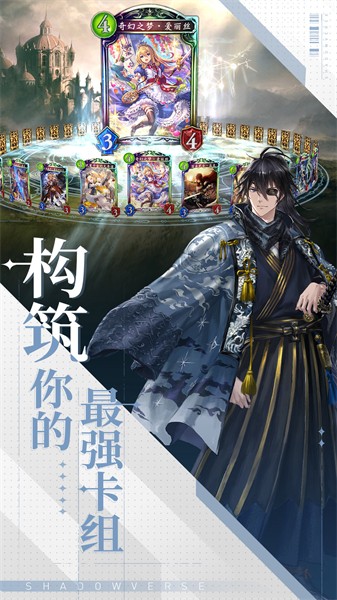 影之诗手游最新版本