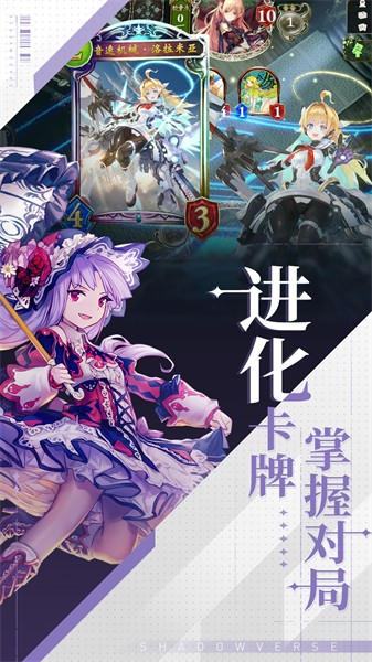 影之诗手游最新版本