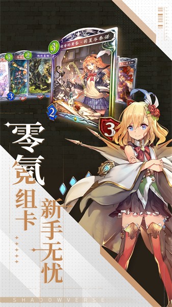 影之诗手游最新版本