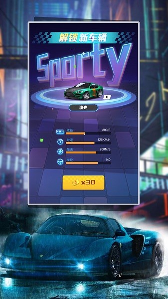 像素极品飞车最新版