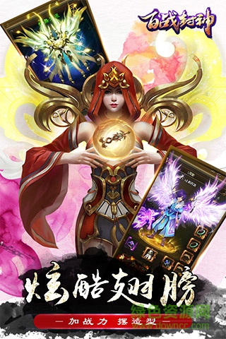 百战封神qq手游