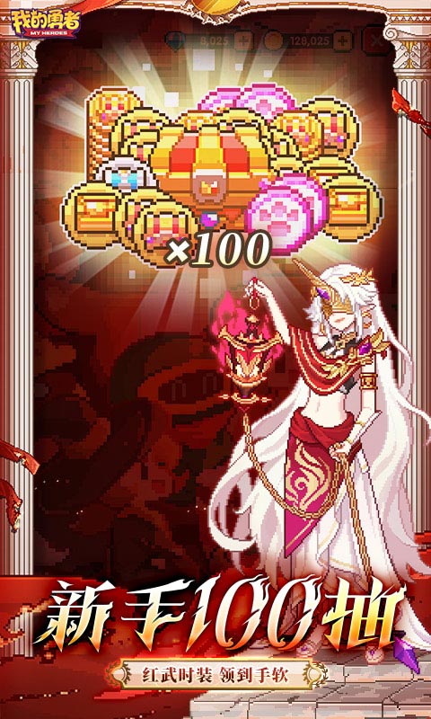 我的勇者vivo版本