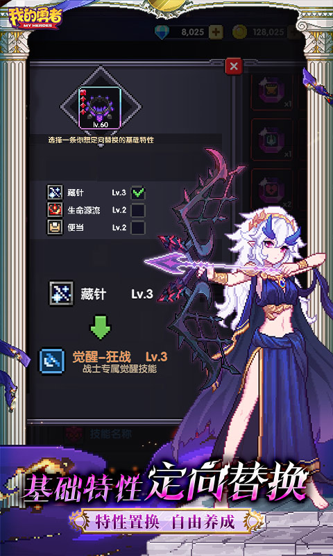 我的勇者vivo版本