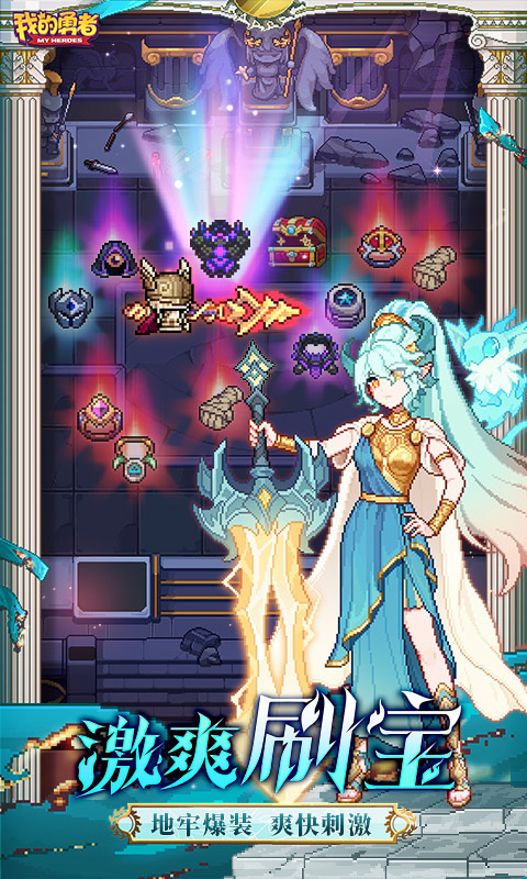 我的勇者vivo版本