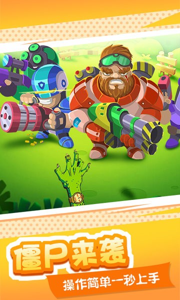 僵尸大作战城市危机官方版