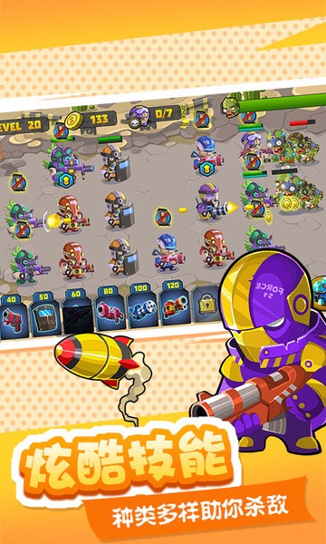 僵尸大作战城市危机官方版