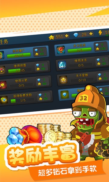 僵尸大作战城市危机官方版