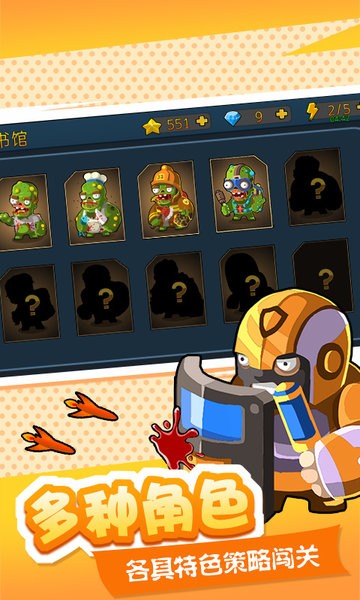 僵尸大作战城市危机官方版