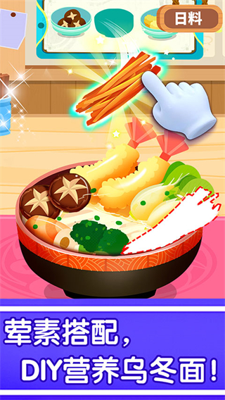 奇妙世界美食无限金币版