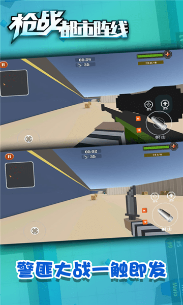 枪战都市阵线 枪战都市阵线