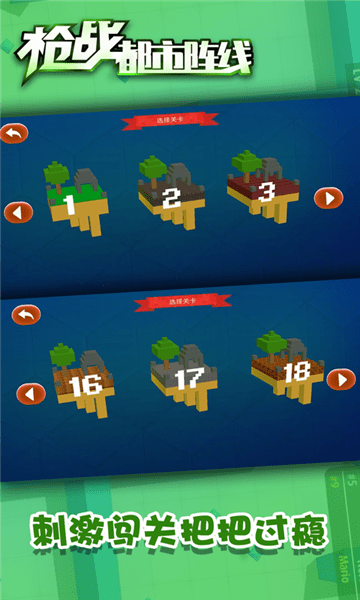 枪战都市阵线最新版