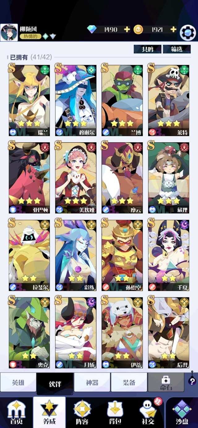 召唤与合成68章打法