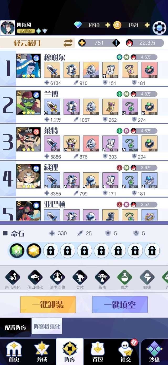 召唤与合成29章怎么过 召唤与合成29章通关攻略