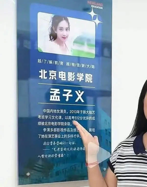 孟子义方辟谣网传高考成绩有512分：均为不实信息