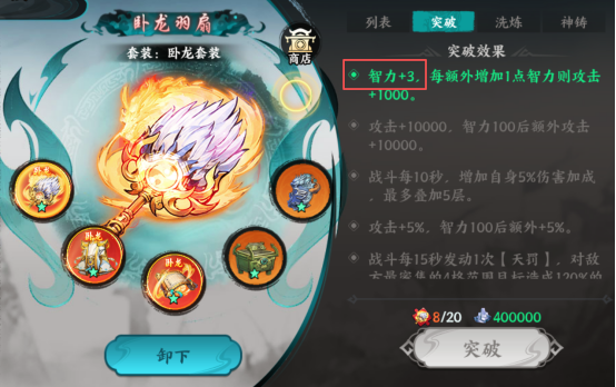 百战群英宝物系统玩法介绍