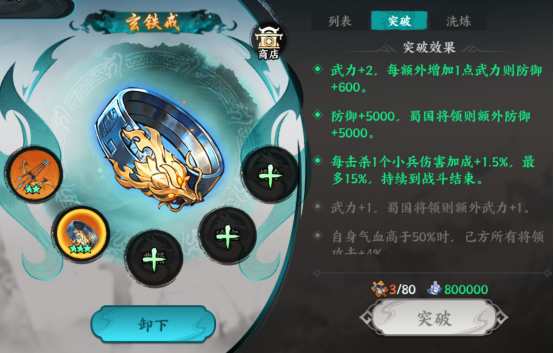 百战群英宝物系统玩法介绍