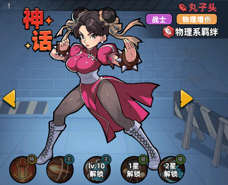 《生存33天》游戏角色介绍