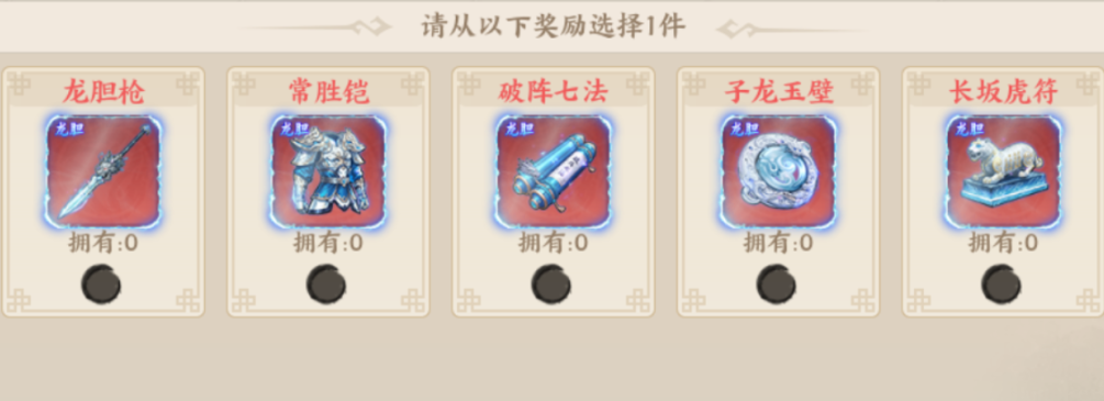 百战群英张绣培养攻略