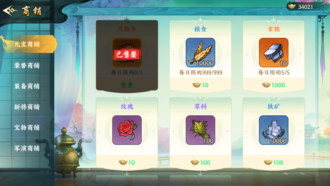 百战群英元宝使用建议