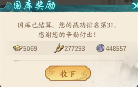 百战群英元宝获取途径