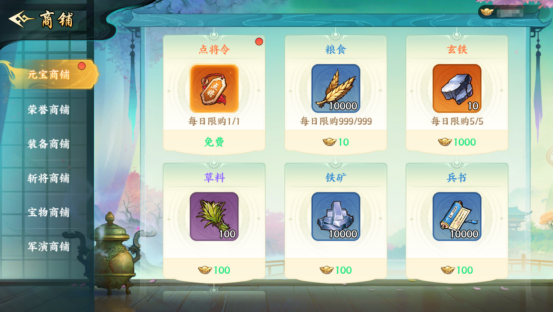 百战群英各商店兑换建议