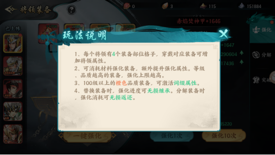 百战群英装备系统介绍