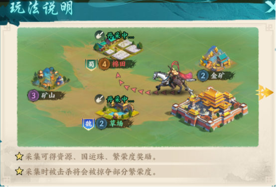 百战群英征战四方玩法攻略