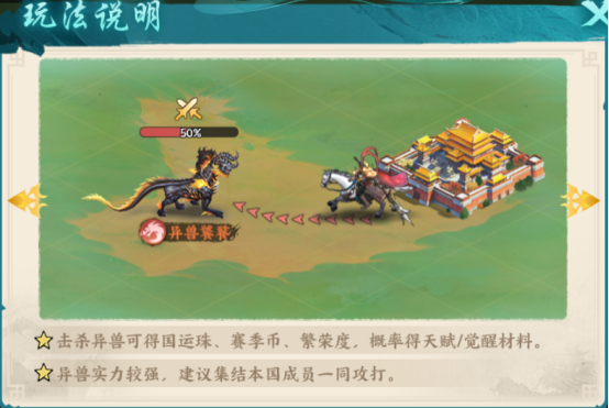 百战群英征战四方玩法攻略