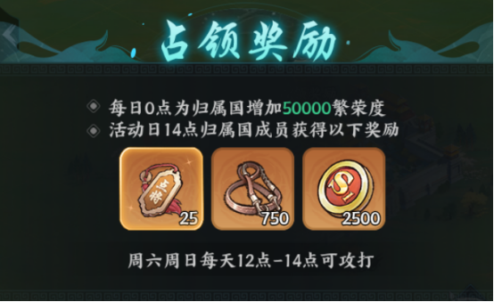 百战群英征战四方玩法攻略