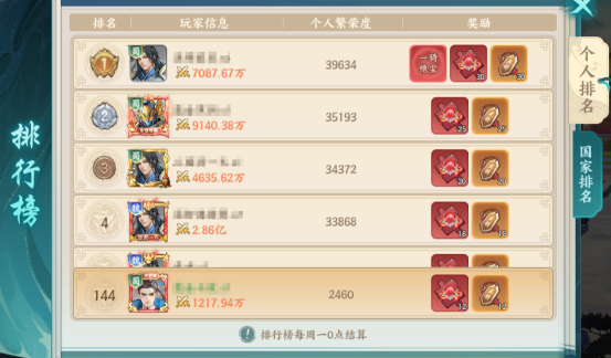 百战群英征战四方玩法攻略