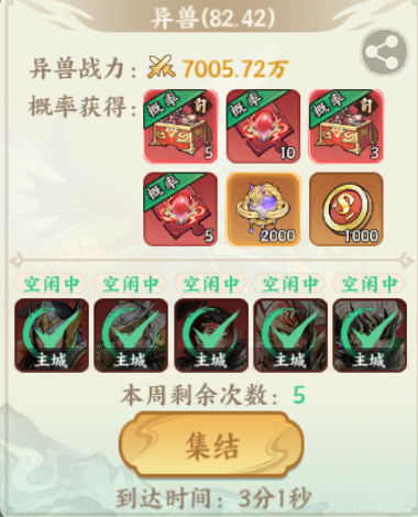 百战群英征战四方玩法攻略