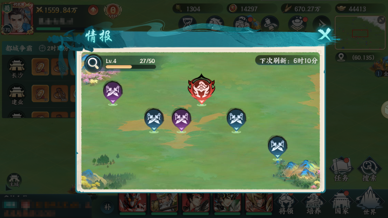 百战群英征战四方玩法攻略