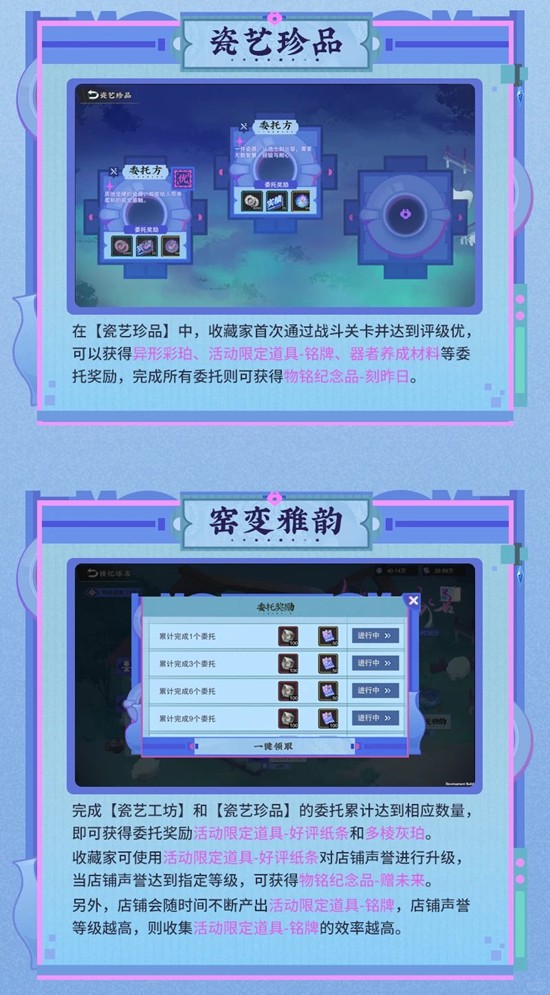 《物华弥新》镂忆琢名玩法介绍