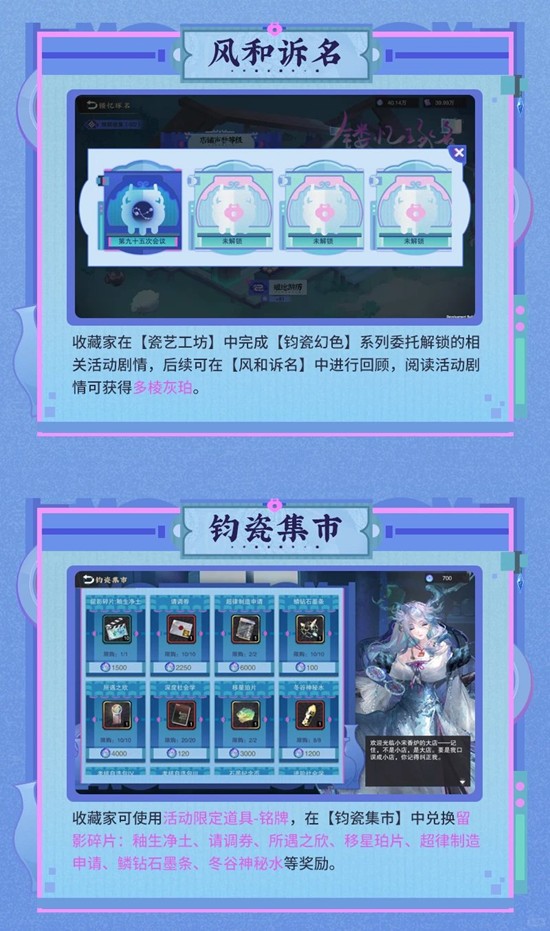 《物华弥新》镂忆琢名玩法介绍