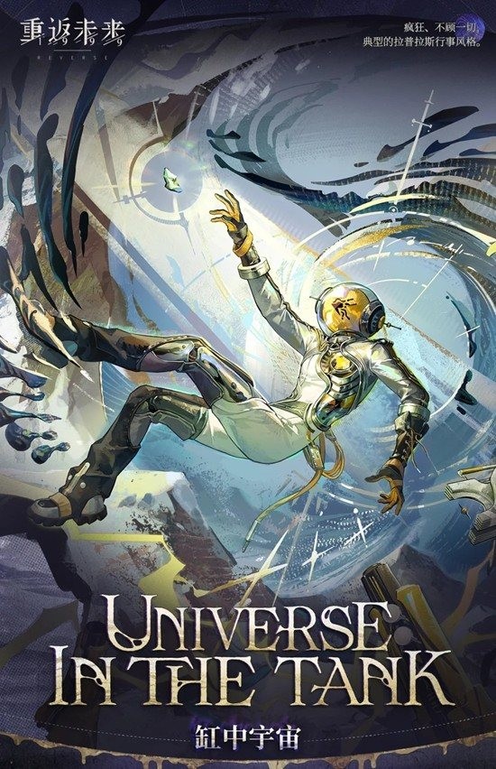 《重返未来:1999》乌尔里希复刻抽取建议