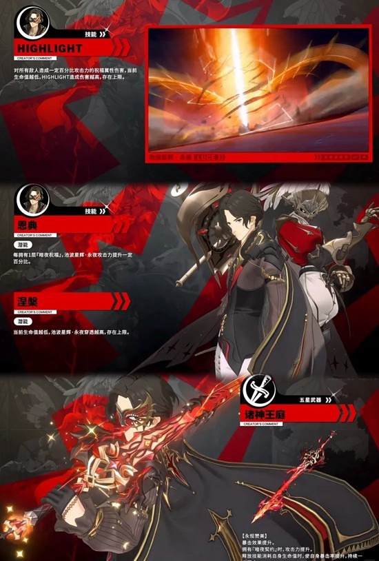 《女神异闻录:夜幕魅影》SP池波技能搭配攻略