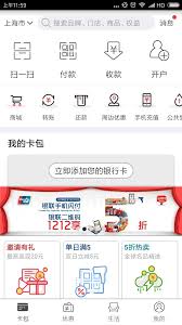 云闪付app如何刷信用卡